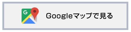 Googleマップでパイオニクス関西営業所の地図を見る