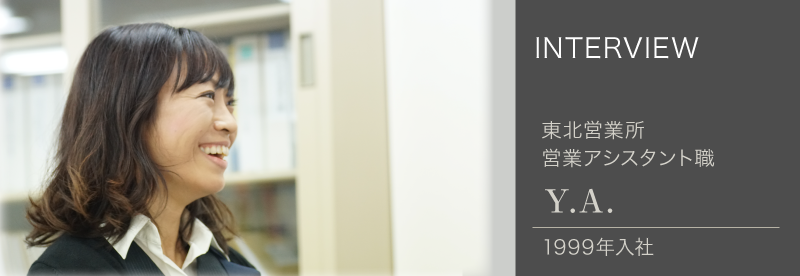 パイオニクス社員インタビュー