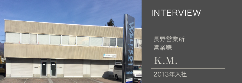 パイオニクス社員インタビュー