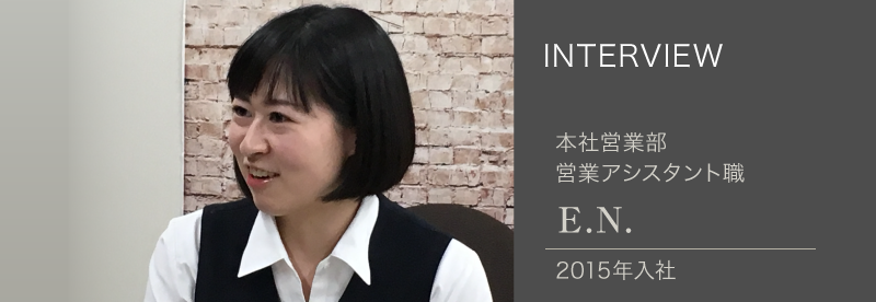 パイオニクス社員インタビュー